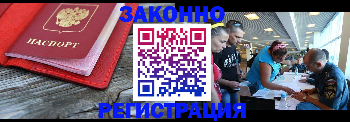 временная регистрация адрес в Калининграде