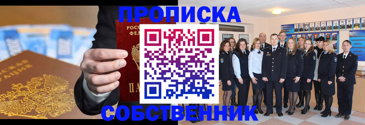 прописка для кредита в Калининграде