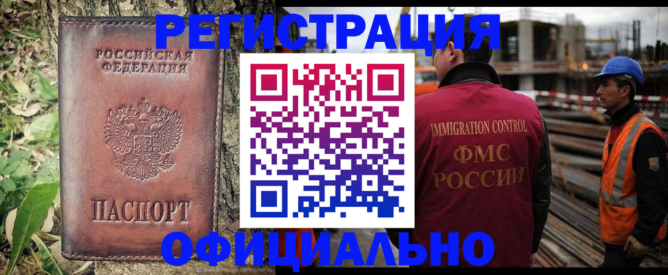 временная регистрация поиск в Калининграде