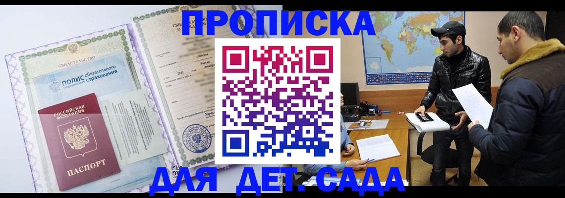 временная регистрация в Калининграде