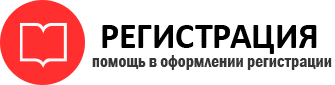 прописка в Калининграде id346891